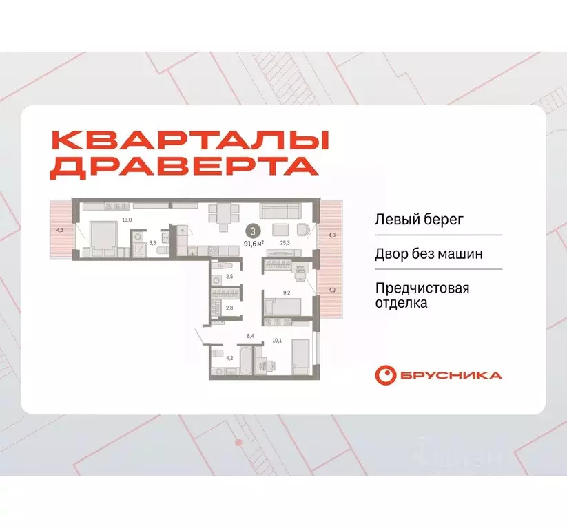 3-к кв. Омская область, Омск ул. Б.Г. Шаронова, 9 (91.59 м) - Фото 0