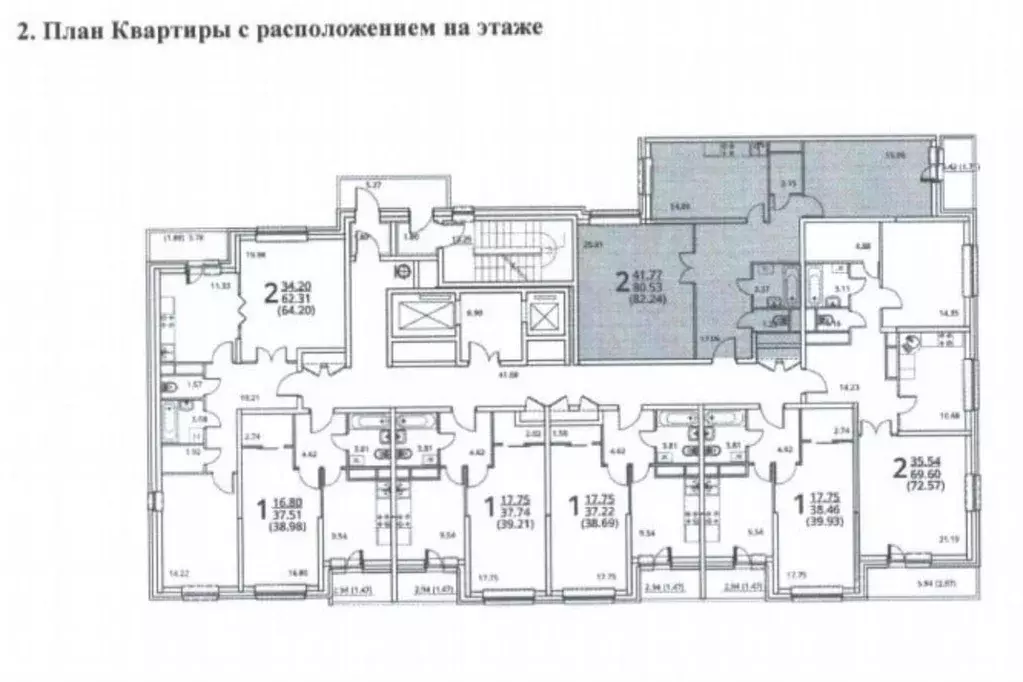 2-к кв. Москва 6-я Радиальная ул., 7/1к2 (82.0 м) - Фото 0