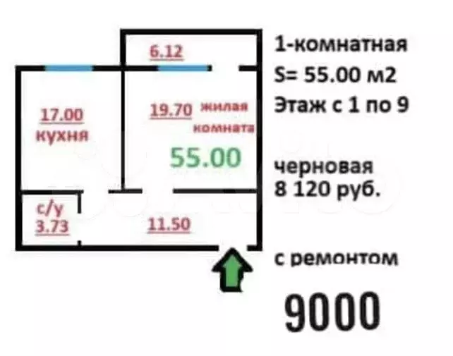 1-к. квартира, 55 м, 5/9 эт. - Фото 0