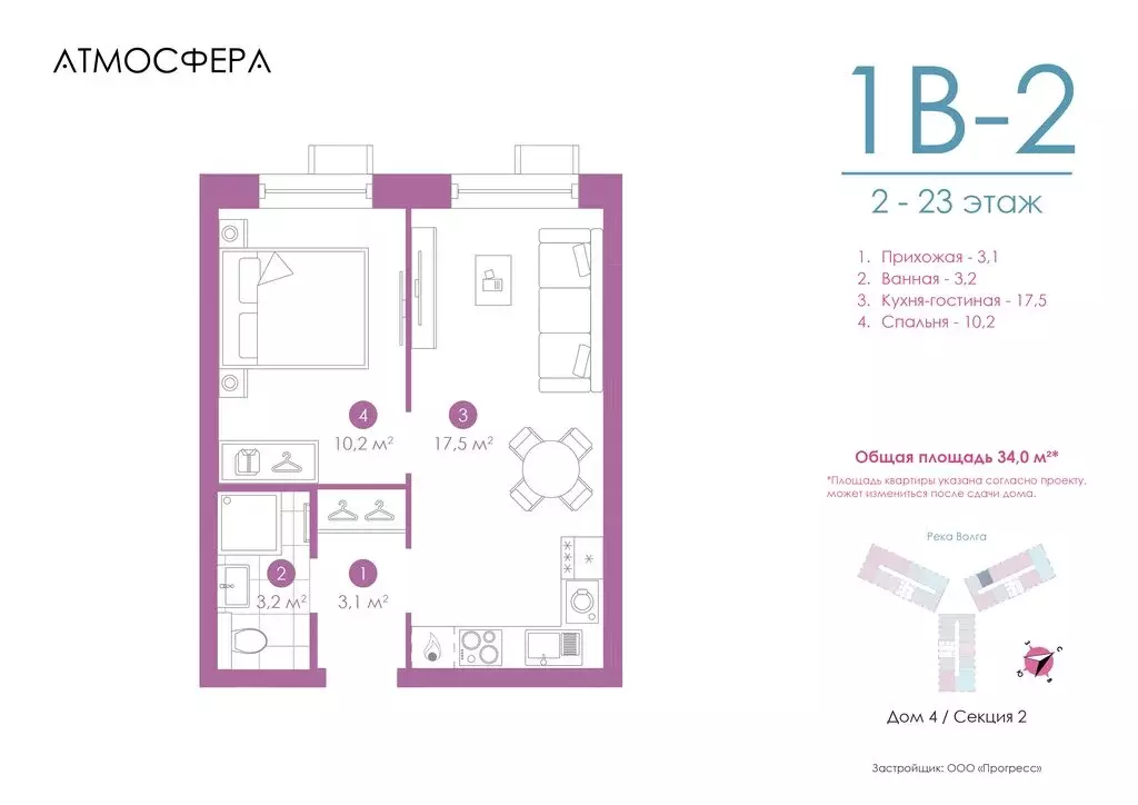 1-комнатная квартира: Астрахань, улица Бехтерева, 12/4 (34.01 м) - Фото 0