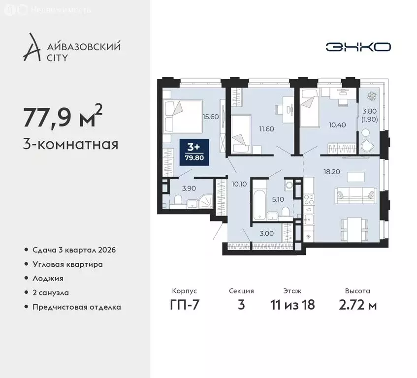 3-комнатная квартира: Тюмень, улица Пожарных и Спасателей, 2к1 (77.9 ... - Фото 0