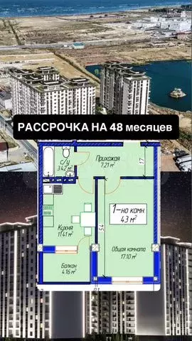 1-к. квартира, 43 м, 3/14 эт. - Фото 0