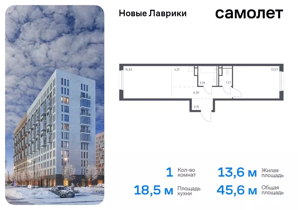 1-к кв. Ленинградская область, Мурино Всеволожский район, Новые ... - Фото 0