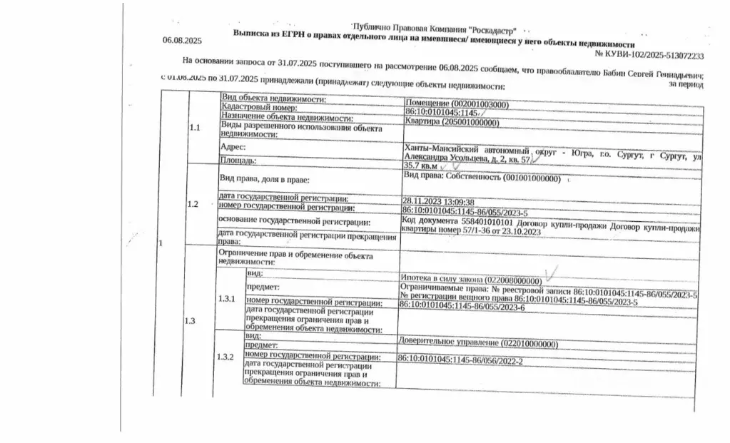 Свободной планировки кв. Ханты-Мансийский АО, Сургут ул. Александра ... - Фото 1