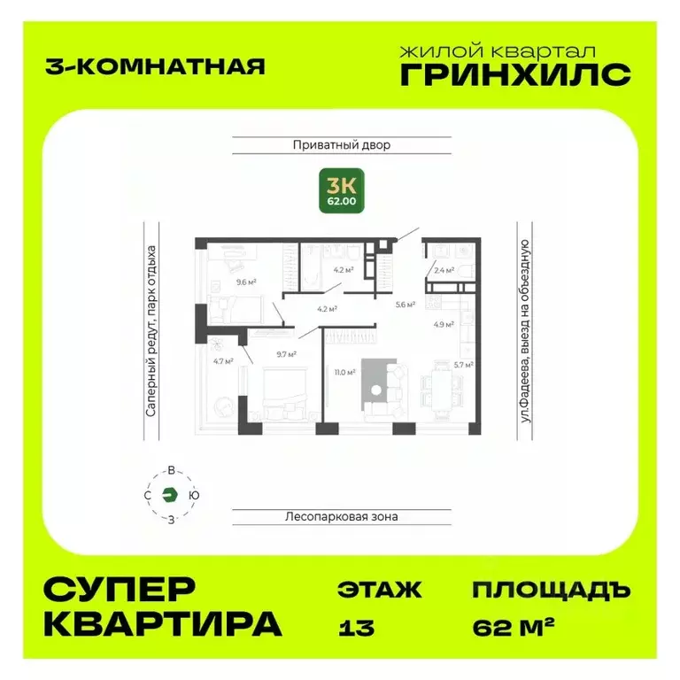 3-к кв. Приморский край, Владивосток ул. Расула Гамзатова, 7к1 (62.0 ... - Фото 1