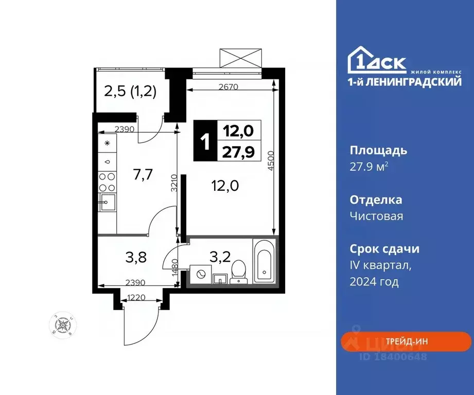 Студия Москва Ленинградское ш., 228к5 (27.9 м) - Фото 0