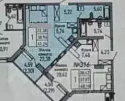 Студия Московская область, Одинцово Северная ул., 5к2 (41.24 м) - Фото 1