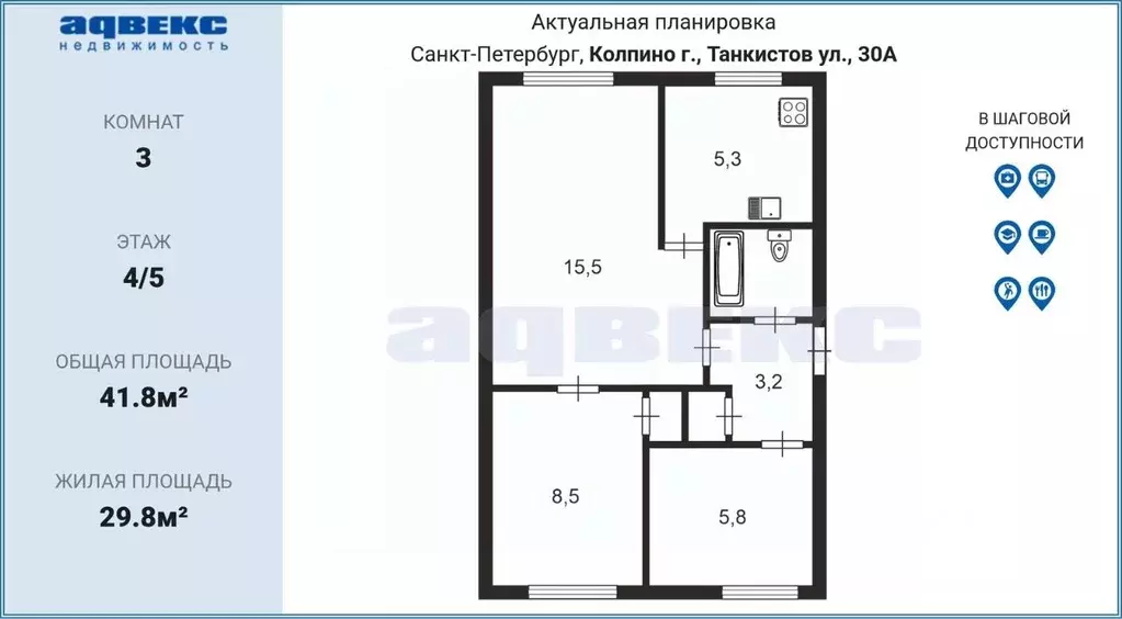 3-к кв. Санкт-Петербург, Санкт-Петербург, Колпино ул. Танкистов, 30 ... - Фото 2