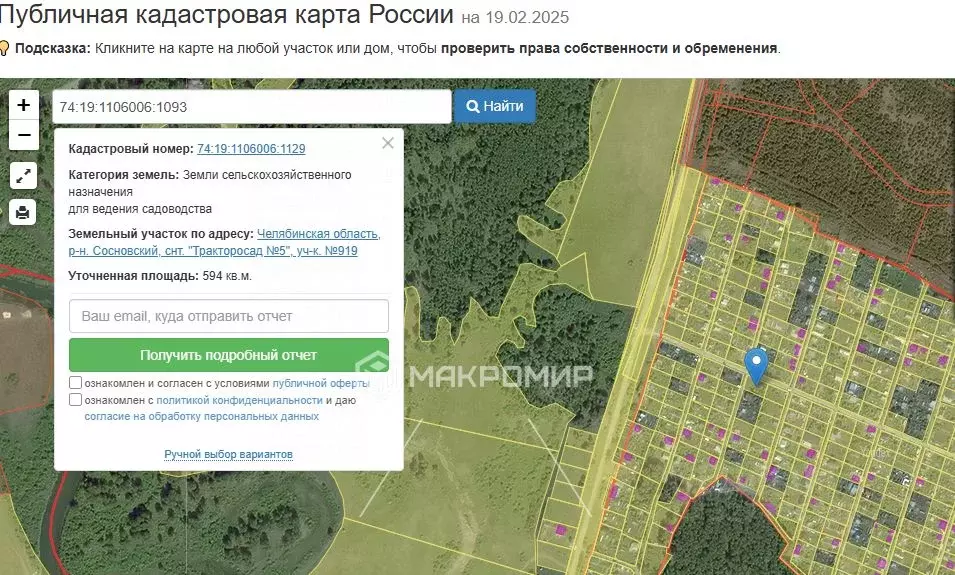 Участок в Челябинская область, Сосновский муниципальный округ, ... - Фото 2