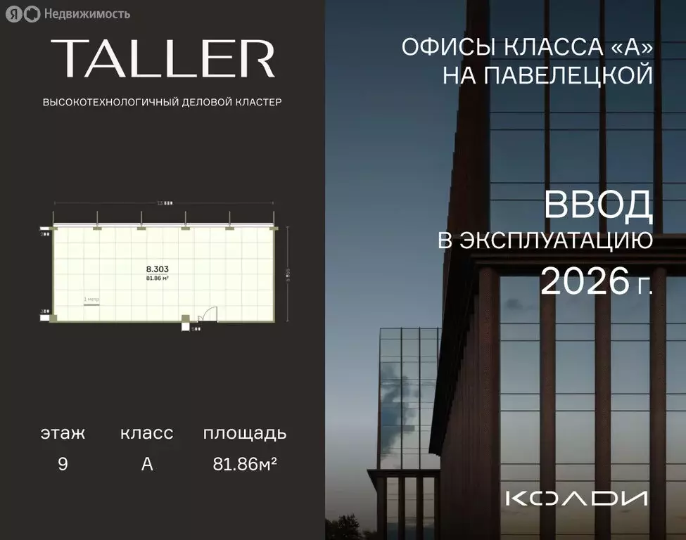 Офис (81.86 м) - Фото 2