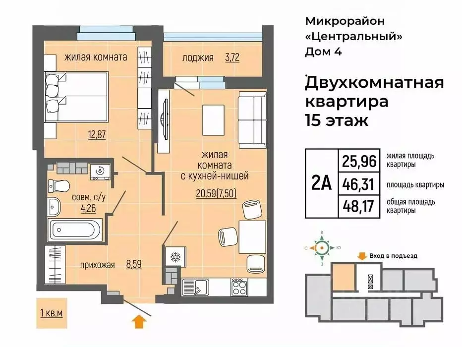 2-к кв. Свердловская область, Верхняя Пышма ул. Щорса, 8 (48.1 м) - Фото 1