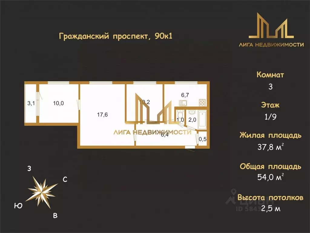 3-к кв. Санкт-Петербург Гражданский просп., 90К1 (54.0 м) - Фото 1