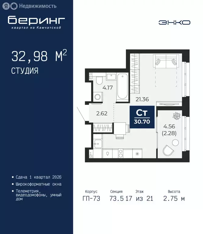 Квартира-студия: Тюмень, Камчатская улица, 109к1 (32.98 м) - Фото 1