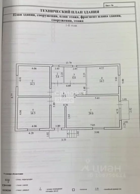 Дом в Краснодарский край, Новороссийск городской округ, Семигорский ... - Фото 2