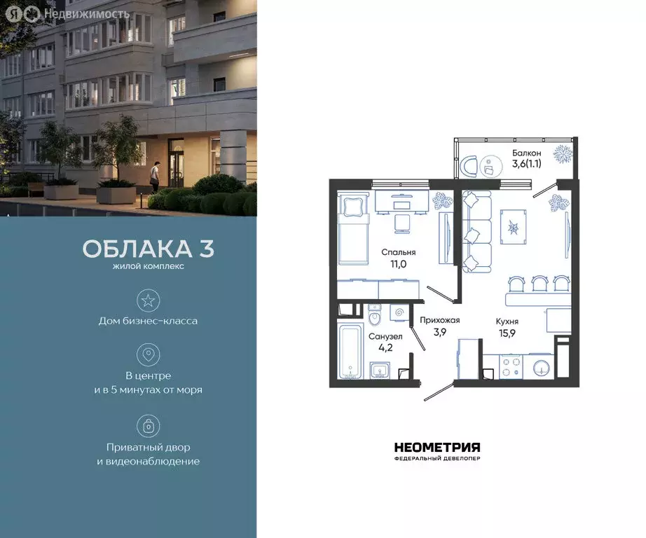 1-комнатная квартира: Новороссийск, улица Куникова, 47 (36.1 м) - Фото 1