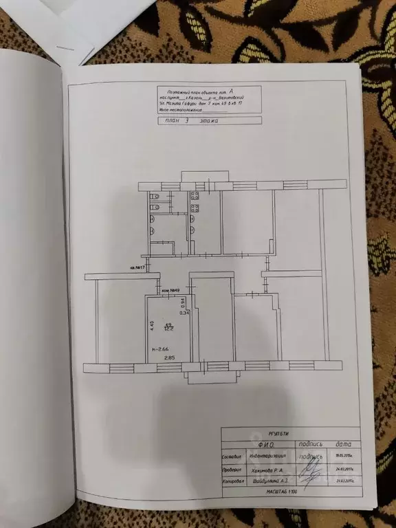 Комната Татарстан, Казань ул. Мазита Гафури, 7 (12.2 м) - Фото 2