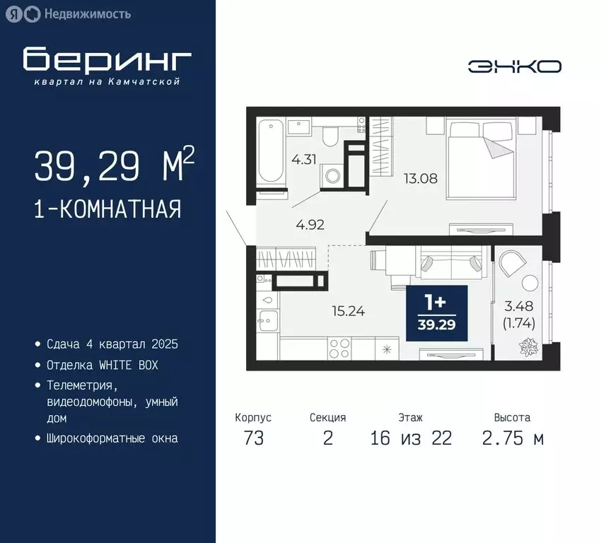 1-комнатная квартира: Тюмень, микрорайон Энтузиастов (39.29 м) - Фото 0