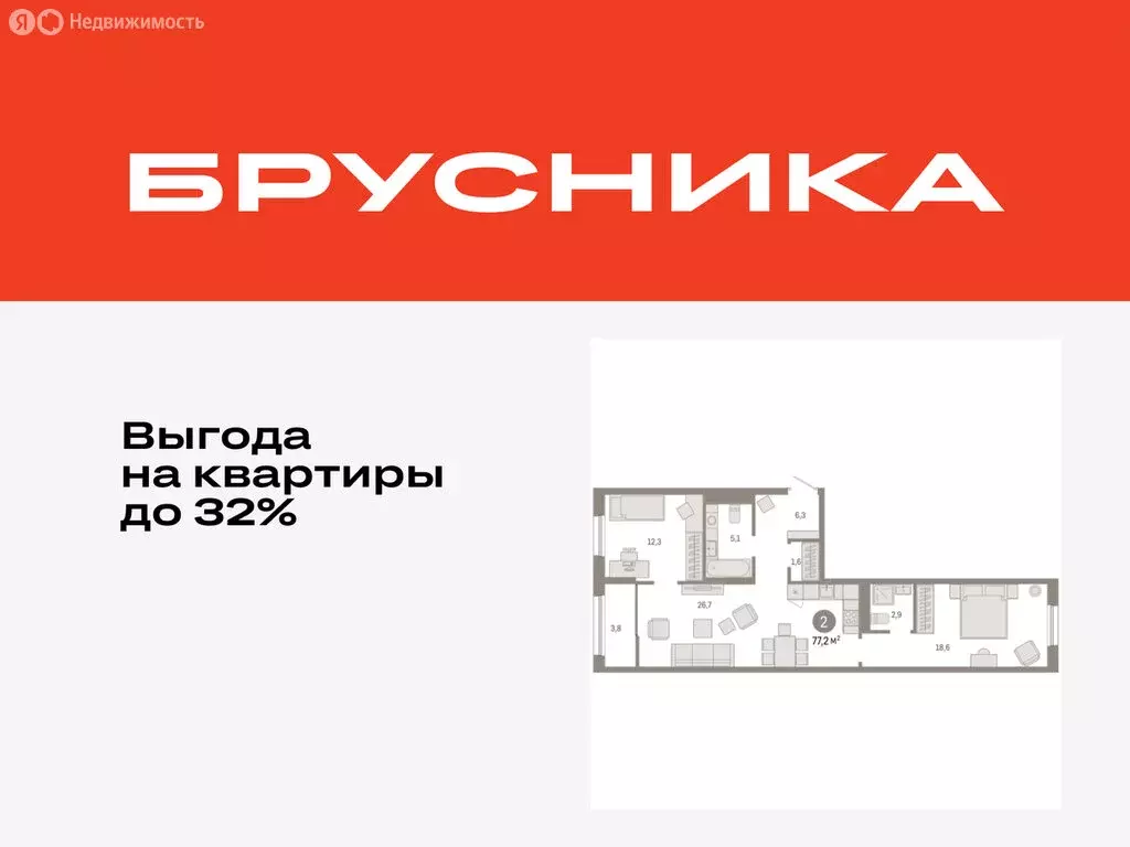2-комнатная квартира: Тюмень, жилой комплекс Республики 205 (77.22 м) - Фото 1