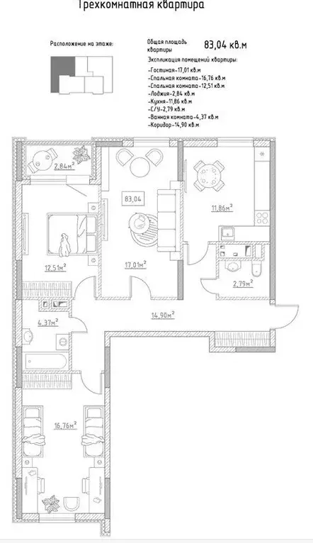 Продаётся 3-к квартира, 80.2 м - Фото 0