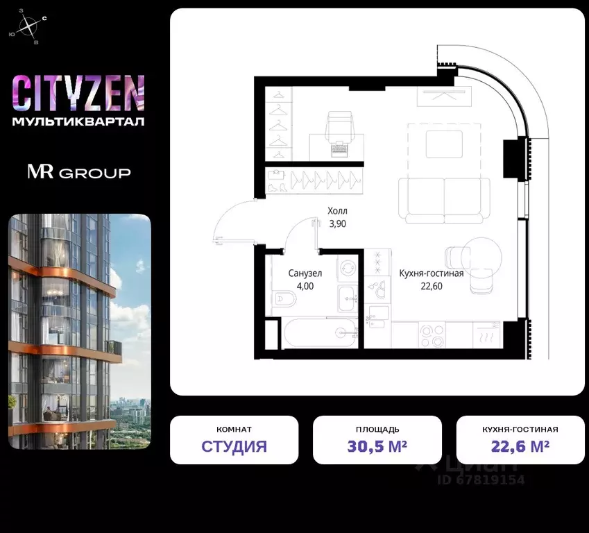 Студия Москва Парус кв-л, Ситизен жилой комплекс (30.5 м) - Фото 0