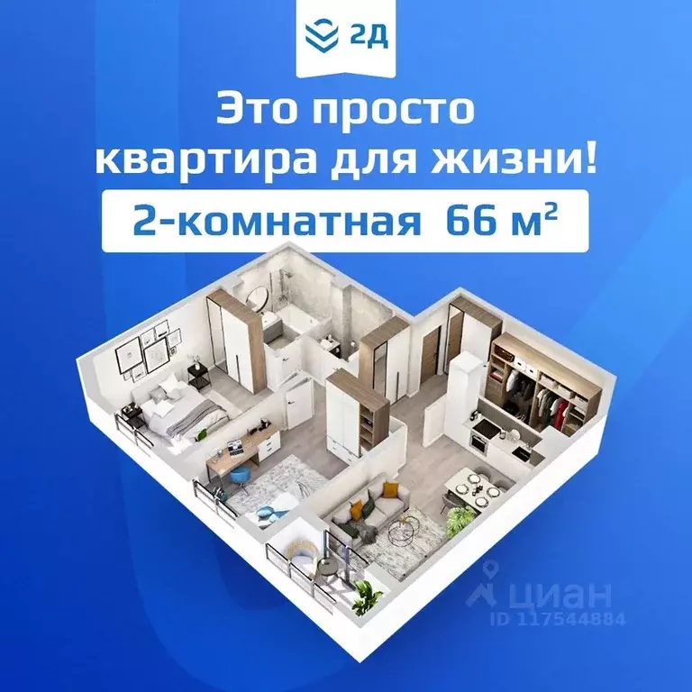 2-к кв. Нижегородская область, Нижний Новгород ул. Федосеенко, 2Д ... - Фото 0