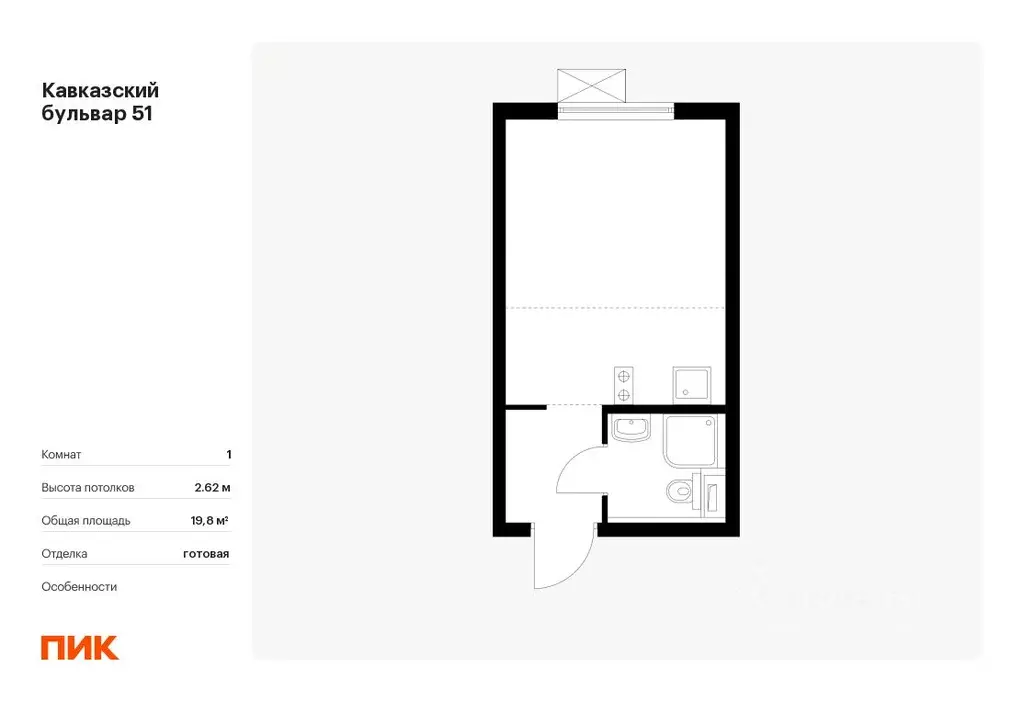 Студия Москва Кавказский бул., 51к2 (19.8 м) - Фото 0