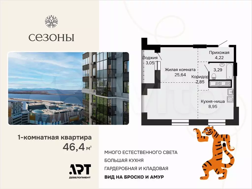 1-к. квартира, 46,5 м, 8/16 эт. - Фото 0