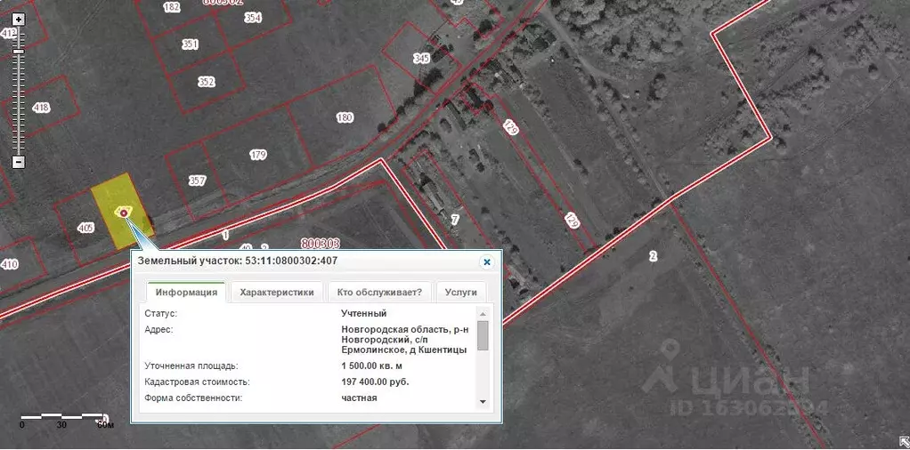 Участок в Новгородская область, Новгородский район, Ермолинское с/пос, ... - Фото 2