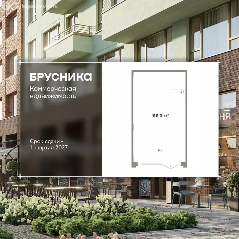 Помещение свободного назначения (99.3 м) - Фото 1