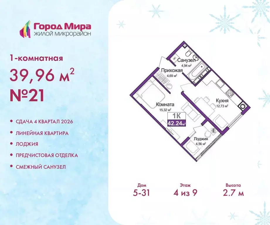 1-к кв. Крым, Симферополь ул. Батурина (39.96 м) - Фото 1