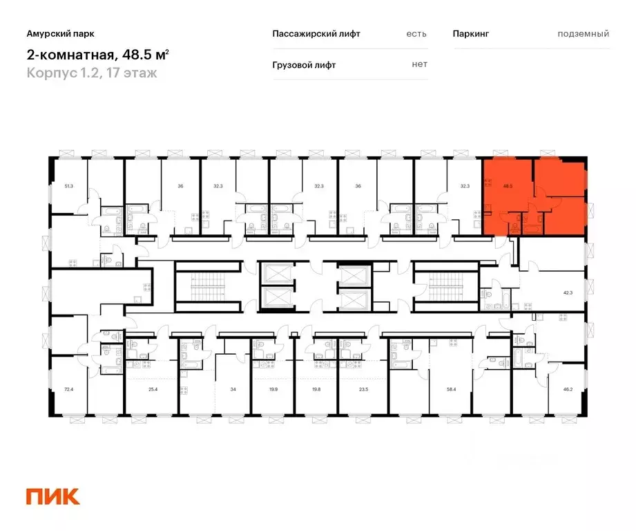 2-к кв. Москва Амурский парк жилой комплекс, 1.2 (48.5 м) - Фото 1