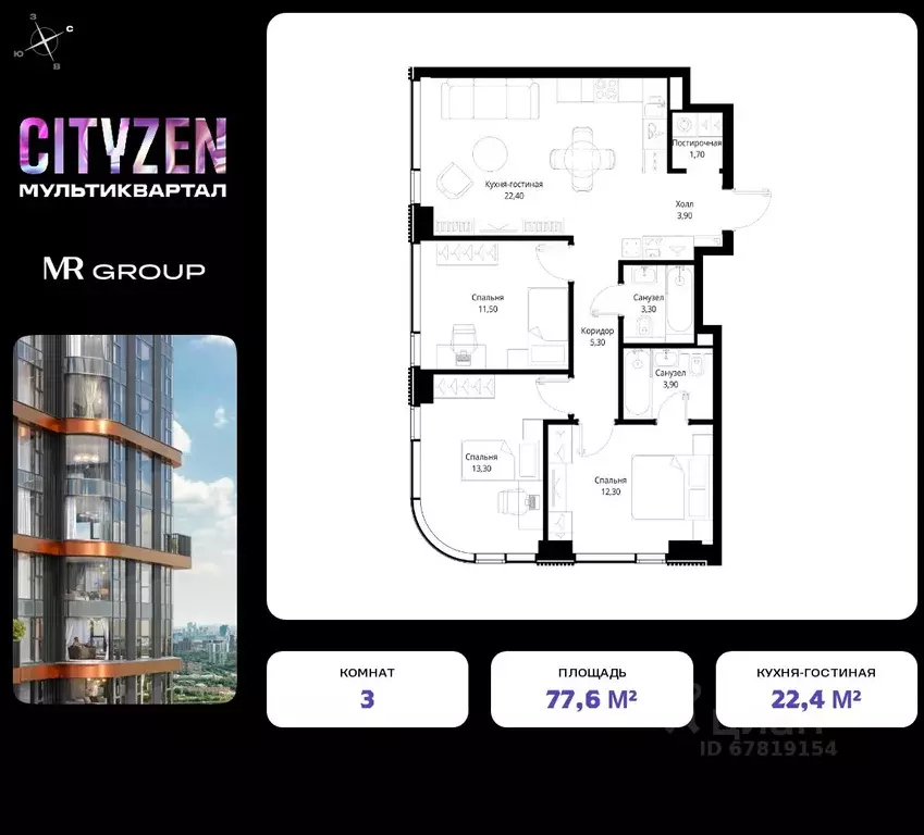 3-к кв. Москва Парус кв-л, Ситизен жилой комплекс (77.6 м) - Фото 0