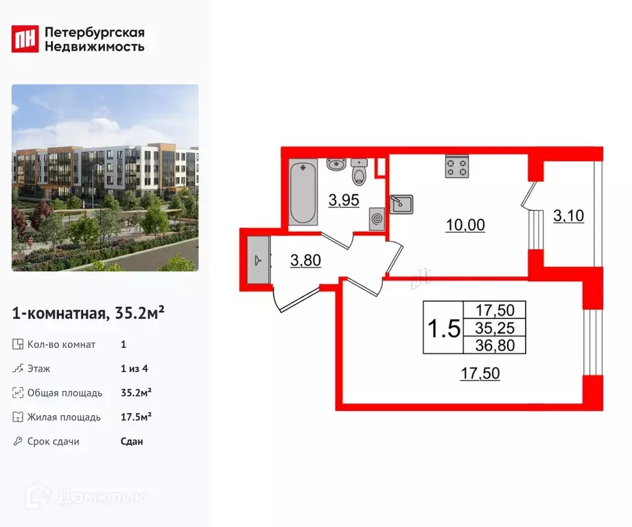 Продаётся 1-к квартира, 35.2 м - Фото 0