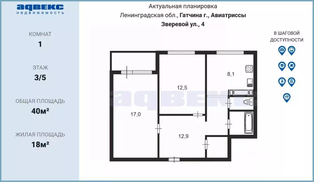 1-к кв. Ленинградская область, Гатчина ул. Авиатриссы Зверевой, 4 ... - Фото 2