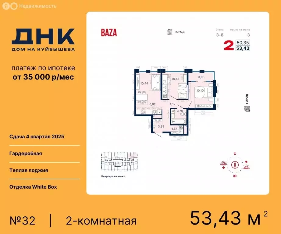 2-комнатная квартира: Екатеринбург, жилой комплекс ДНК-Дом на ... - Фото 0