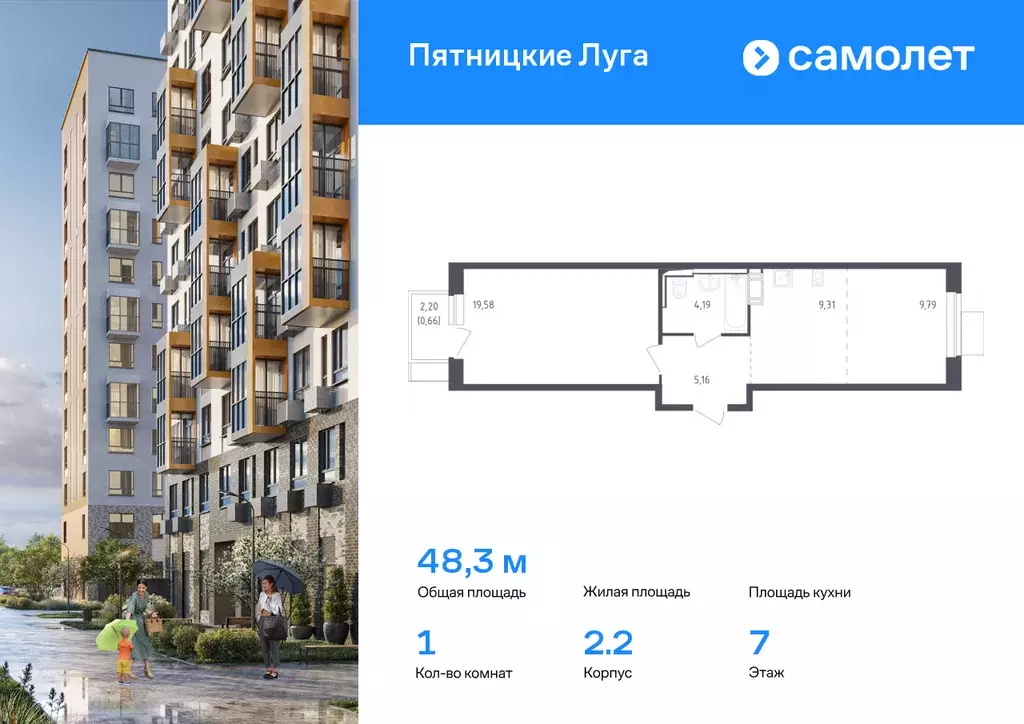 1-к квартира, 48.3 м - Фото 0