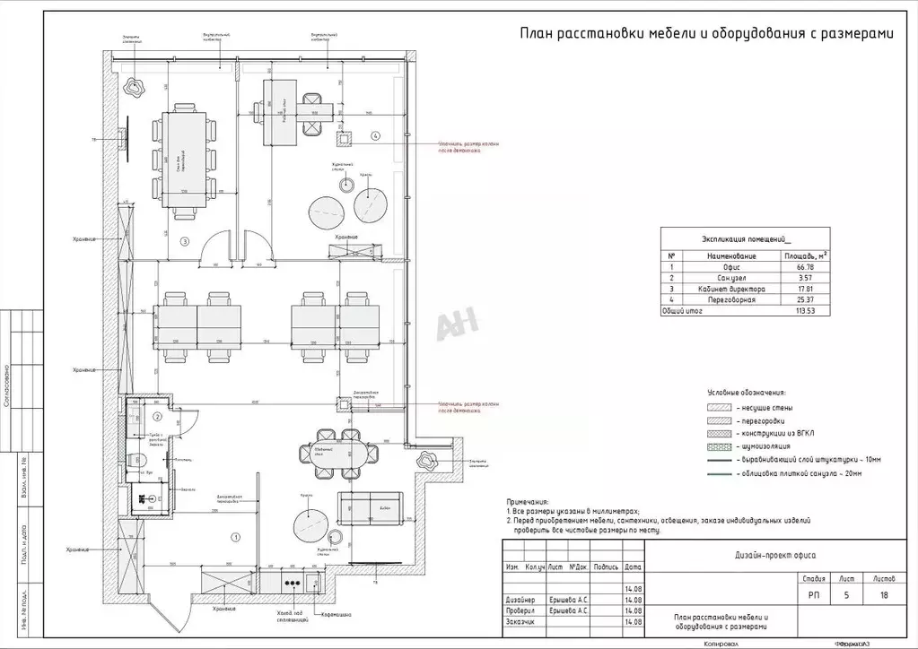 Помещение свободного назначения в Москва 2-я Брестская ул., 6 (115 м) - Фото 2