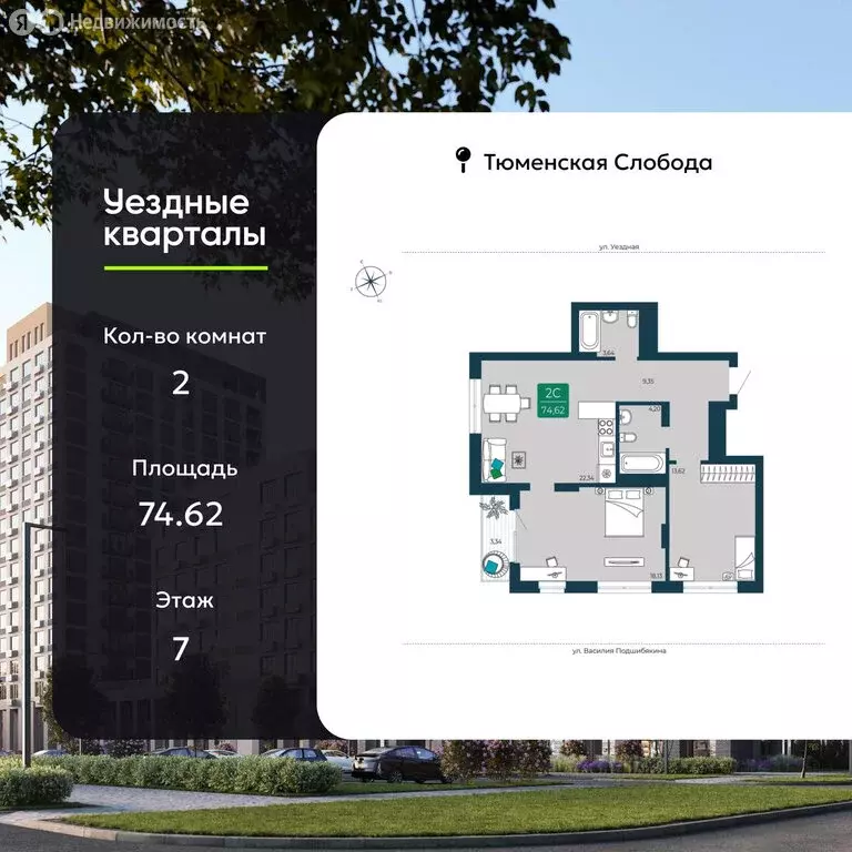 2-комнатная квартира: Тюмень, улица Василия Подшибякина, 7 (74.62 м) - Фото 1