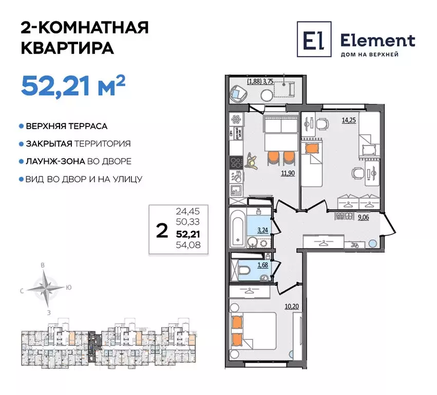 2-комнатная квартира: Ульяновск, Сиреневый проезд, 8 (52.21 м) - Фото 0