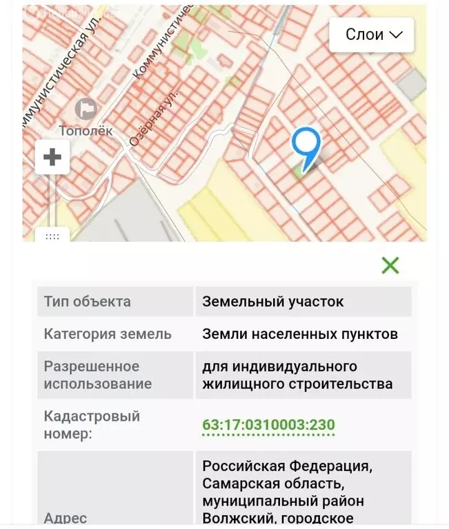 Участок в посёлок городского типа Смышляевка, Озёрная улица (15 м) - Фото 1