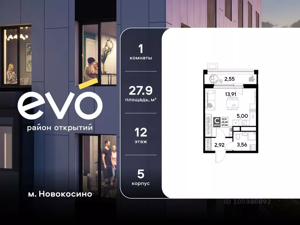 Студия Московская область, Реутов  (27.94 м) - Фото 1