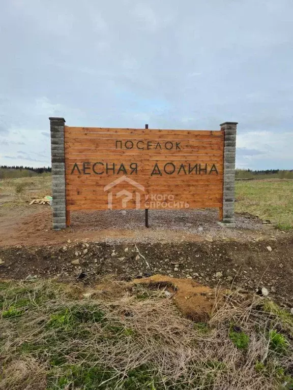 Участок, 10 сот., сельхоз (снт или днп) - Фото 1