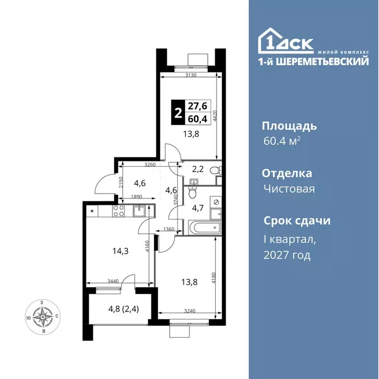 2-комнатная квартира: Химки, микрорайон Подрезково (60.4 м) - Фото 0