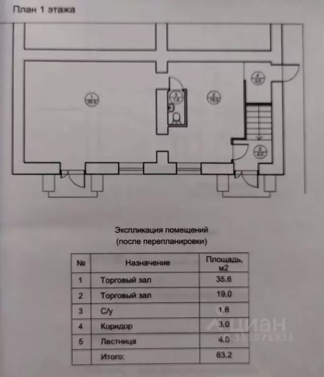 Торговая площадь в Крым, Ялта ул. Игнатенко, 1 (63 м) - Фото 1