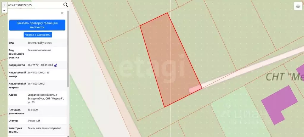 Участок в Свердловская область, Екатеринбург Медный СПК, 39 (6.5 сот.) - Фото 1