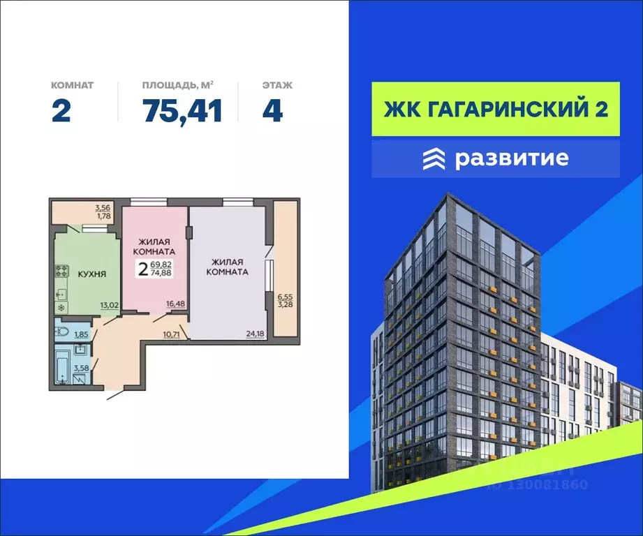 2-к кв. Воронежская область, Воронеж ул. Летчика Колесниченко, 67 ... - Фото 0