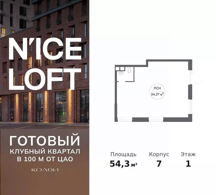 Помещение свободного назначения в Москва Автомобильный проезд, 4 (54 ... - Фото 1