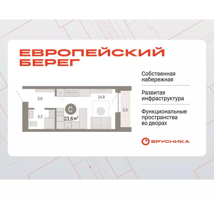 Квартира-студия: Новосибирск, Большевистская улица, с49 (23.55 м) - Фото 0