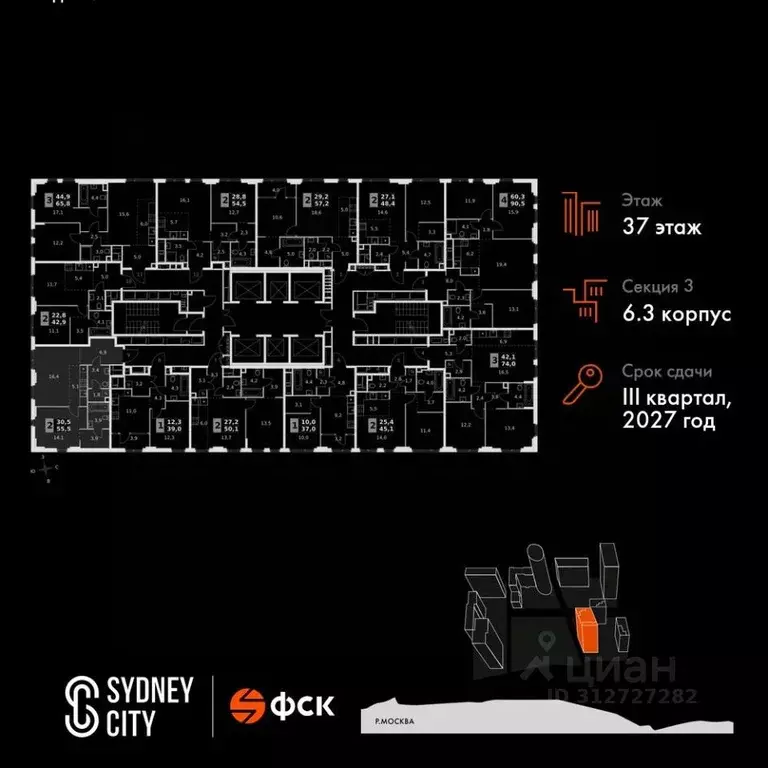 2-к кв. Москва Сидней Сити жилой комплекс, к6/3 (55.5 м) - Фото 1