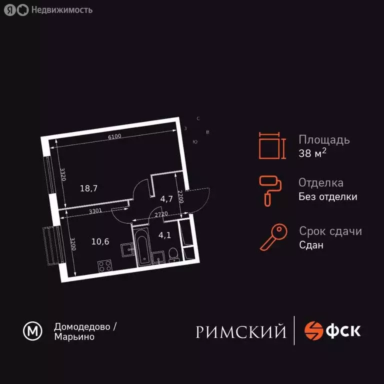 1-комнатная квартира: посёлок Развилка, Римский проезд, 5с1 (38.1 м) - Фото 1